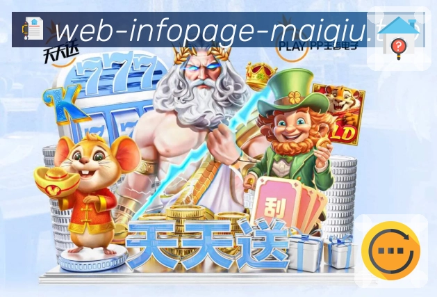 世界杯赛事更新与体育竞猜信息图