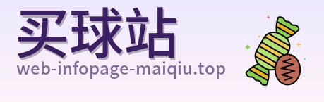 买球站标识